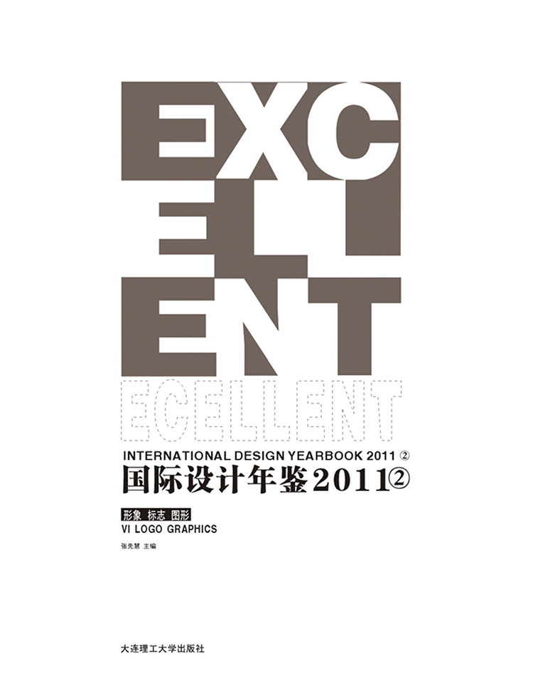 ceft-and-company-ny-agency-press-china-international-design-yearbook-001